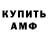 АМФЕТАМИН 98% Deezlike