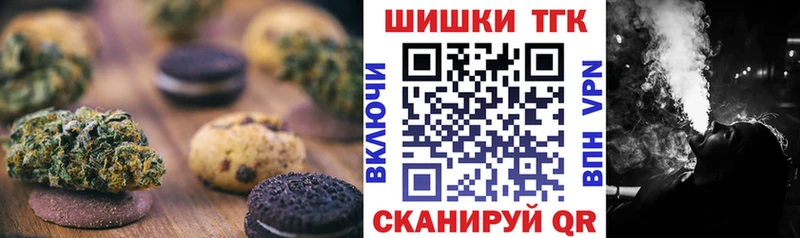 Еда ТГК марихуана  Светлогорск 