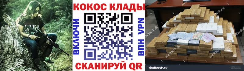 КОКАИН Колумбийский Светлогорск