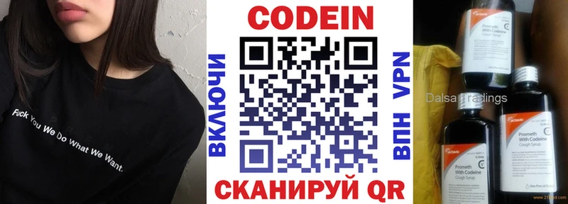 Кодеиновый сироп Lean Purple Drank  MEGA ONION  Светлогорск 