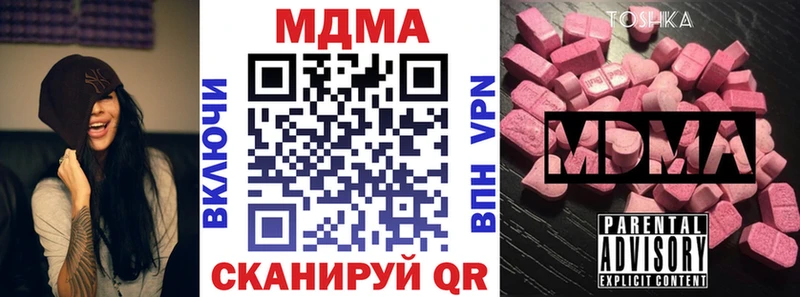 даркнет сайт  Светлогорск  мега ТОР  МДМА Molly 