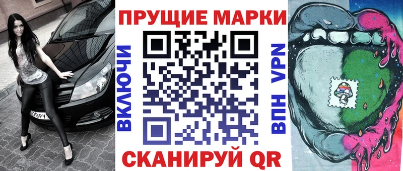 Наркотические марки 1,8мг  наркошоп  Светлогорск 